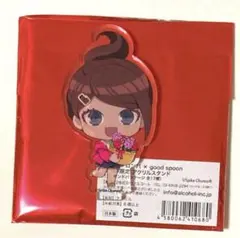 朝日奈葵　アクリルスタンド　good spoon