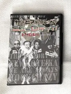 ニューロティカ「ザ・ヒストリーオブニューロティカ トリロジーvol.2」 DVD