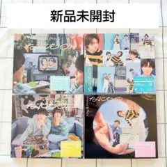 新品未開封　King&Prince　なにもの　4形態