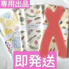 専用出品　即日発送　✩.*˚日本　ガーゼ手ぬぐい ②枚　和柄　お土産用人気