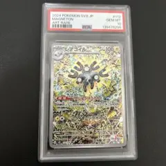 2026年最新】超電ブレイカー レアコイルの人気アイテム - メルカリ