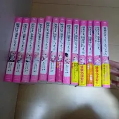 総長さま、溺愛中につき。 1〜11 公式ファンブック・総長さま×5！スペシャル
