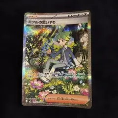 2026年最新】ミツルの思いやりsarの人気アイテム - メルカリ