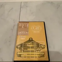 【初回限定盤】ゴールデンボンバー 2012 一生バカ DVD ２枚組