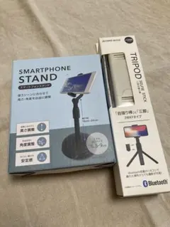 スマートフォンスタンド 2個セット＊高さ調整可能