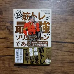 インテリジェントマッスルトレーニング DVD 全8枚セット 浅見尚規 8は