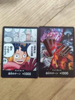 世界最強の戦士　ドンカード　ルフィ　四皇　シャンクス