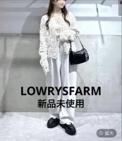 【美品】LOWRYS FARM レース編みカーディガン アイボリー FREE