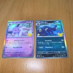 エーフィ ブラッキー 2枚セット キラ仕様