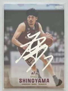 2026年最新】篠山竜青 サインの人気アイテム - メルカリ