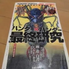 No.38139 解剖医ハンター 1 | Mercari