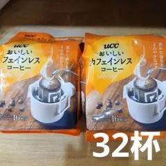 UCC おいしいカフェインレスコーヒー ドリップコーヒー 32杯分 デカフェのサムネイル