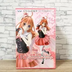 【ひこくじ】 E賞 五等分の花嫁* どっちの私が好き?中野五月フィギュア