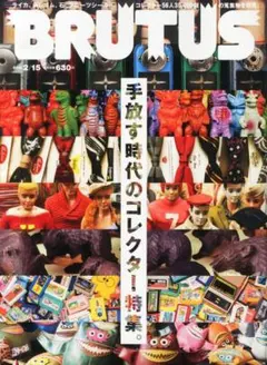 green様専用▼★ BRUTUS 2014　771 手放す時代のコレクター特集