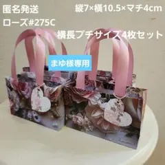 まゆ様 リクエスト 2点 まとめ商品