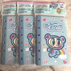 エンジェルブルー シール帳
