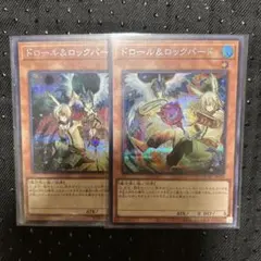 ドロールアンドロックバード 25th イラスト違い 通常イラスト 3枚セット ドロールアンドロックバード 25th イラスト違い 通常イラスト 3