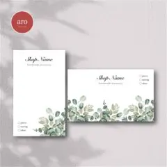 おしゃれ×シンプル｜名刺・ショップカード・台紙【業者印刷／セミオーダー】A-38