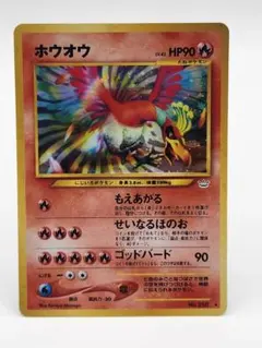 ポケモンカード ホウオウ 旧裏面 キラ - メルカリ