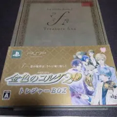 【超希少・美品】金色のコルダ2 f トレジャーBOX PSP版 15周年記念