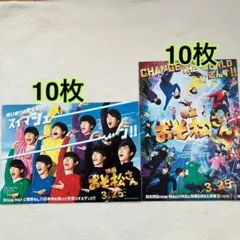 SnowMan　おそ松さん　フライヤー　映画チラシ　10