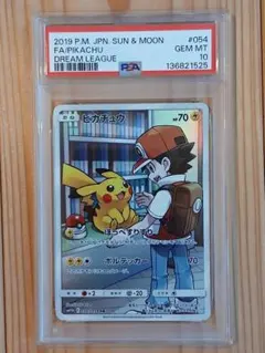 2025年最新】ピカチュウchr psa10 ドリームリーグの人気アイテム