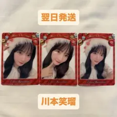 川本笑瑠 CUTIE STREET クリア トレカ ラボセ クリスマス コンプ