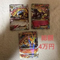 総額4万円‼️ポケモンカードまとめ売り