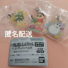 クレヨンしんちゃん　あそーとコレクション　C賞　まとめ売り