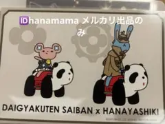 大逆転裁判 浅草花やしき コラボ 特典 ポストカード アイリス ホームズ