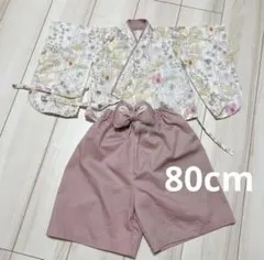 ま*こ様 ベビー袴 リバティ柄 80cm