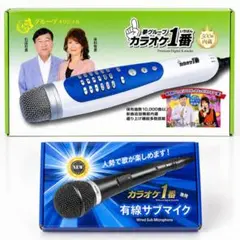 夢グループ カラオケ1番 YK-3008 有線サブマイク付 家庭用のサムネイル
