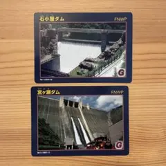 2026年最新】宮ヶ瀬ダムカードの人気アイテム - メルカリ