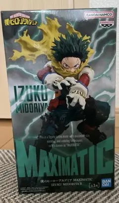 MAXIMATIC 緑谷出久 フィギュア Ⅱ