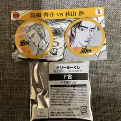 頭文字D 秋山渉 スカイラウンジ コラボ 缶バッジ セット まとめ 2026年最新】秋山渉の人気アイテム - メルカリ