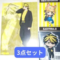 東京リベンジャーズ 羽宮一虎 3点セット