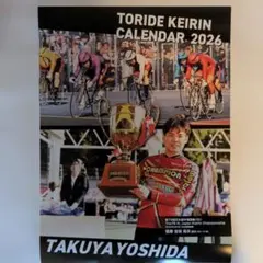 TORIDE KEIRIN CALENDAR 2026