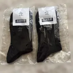 新品 マンシング ゴルフソックス 黒 紺 22〜24 送料込みのサムネイル