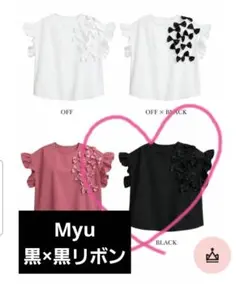 Myu リボンフリルデコトップスのサムネイル
