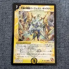 パーフェクトギャラクシー　シークレット　美品ワンオーナー 2026年最新】パーフェクトギャラクシー シークレットの人気アイテム