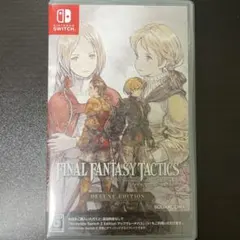 ［早期特典コード未使用］ファイナルファンタジータクティクス　Switch