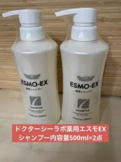 ESMO-EX シャンプー 500ml 2本セット - メルカリ