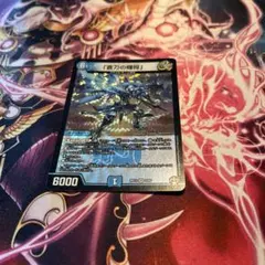 2026年最新】『蒼刀の輝将』の人気アイテム - メルカリ