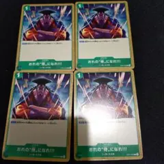 俺の侍になれ！！　OP01-055　計4枚 プロモ　プロモーションのサムネイル