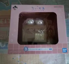 ちいかわ くじ フィギュア B
