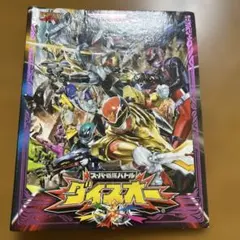 2026年最新】ダイスオーEXの人気アイテム - メルカリ