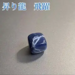 ✨大特価価格 老玉髄 青龍眼天珠 貫通穴あり - メルカリ