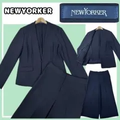 美品✨NEWYORKER 洗える＆快適ストレッチ！大人の洗練ネイビーセットアップ