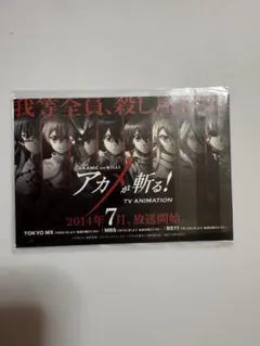 2026年最新】アカメが斬る ポスターの人気アイテム - メルカリ