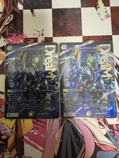 ドリームボルメテウスホワイトドラゴン　2枚セット